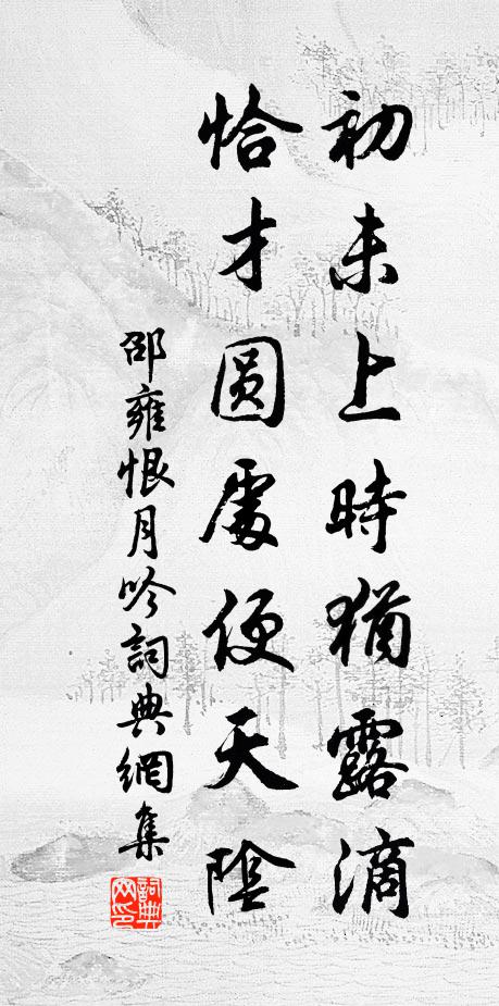 面折庭諍語論險，直舌鐵硬堅不移 詩詞名句