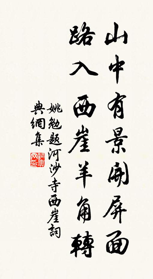 追兵赴馬邑 詩詞名句