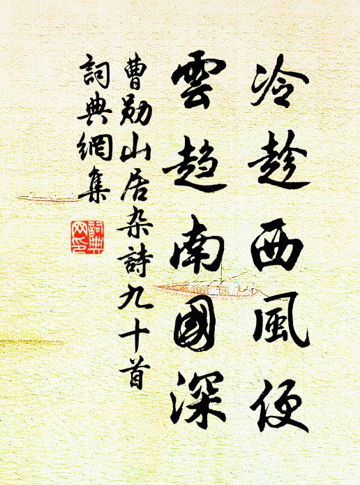 爭言記壁崔斯立,今屬詩家姚武功 詩詞名句