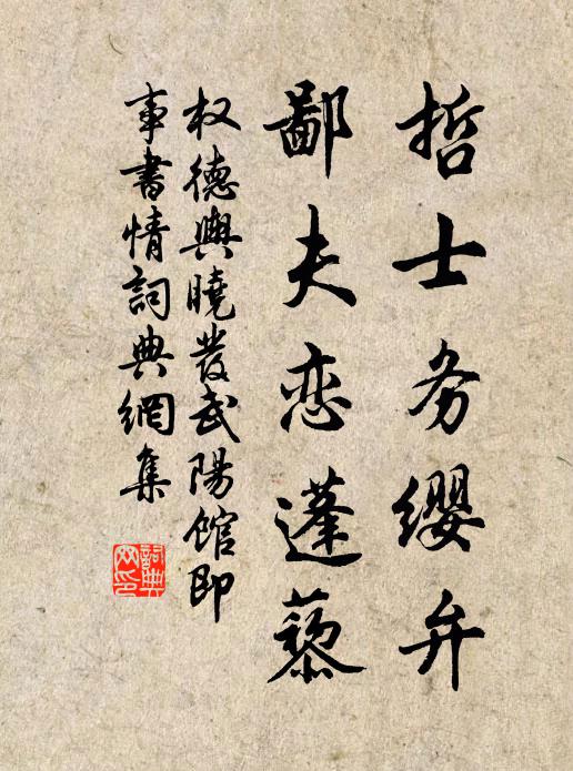 蘇峻稱兵日,姬公復辟辰 詩詞名句