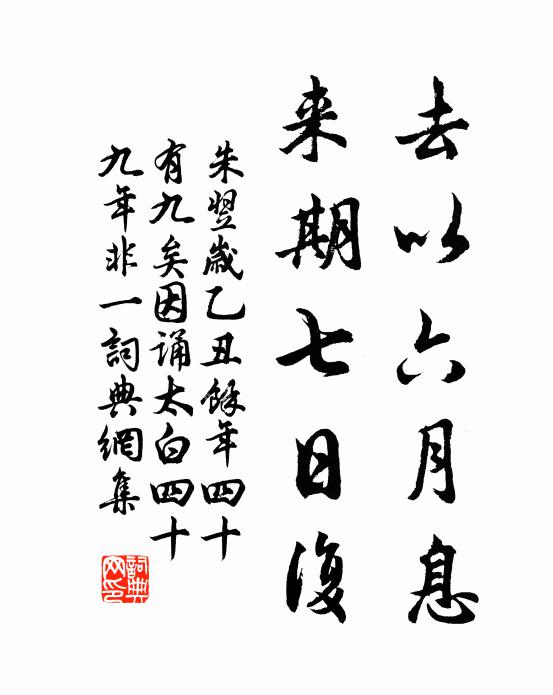 以貌失子羽,諸公其慎諸 詩詞名句