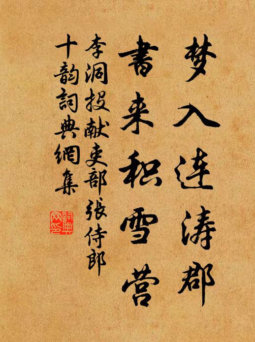 焉能長相守，千里獨起嗟 詩詞名句