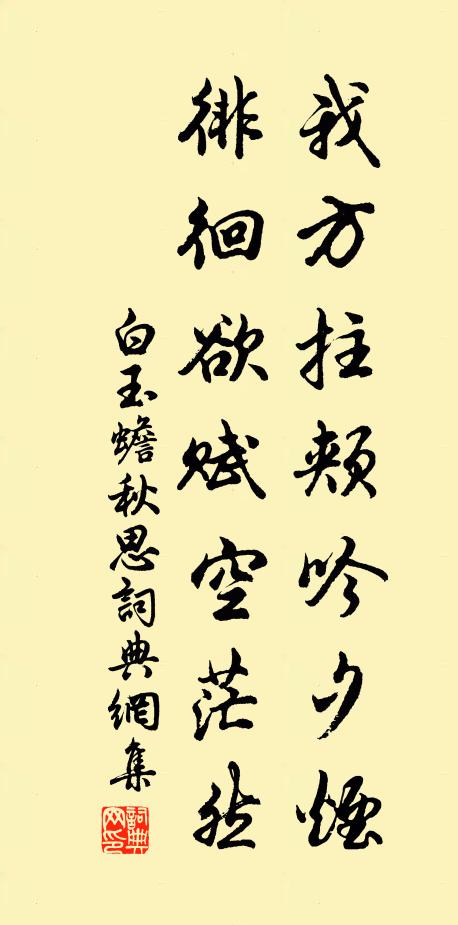 外使方將接踵至,淮民未有息肩期 詩詞名句