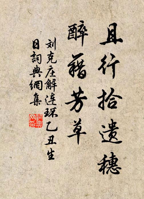 貧悟交遊秋後葉,老看富貴霧中花 詩詞名句