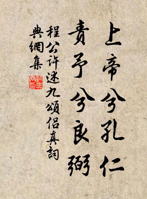 神襟軼寥廓，興寄揮五弦 詩詞名句