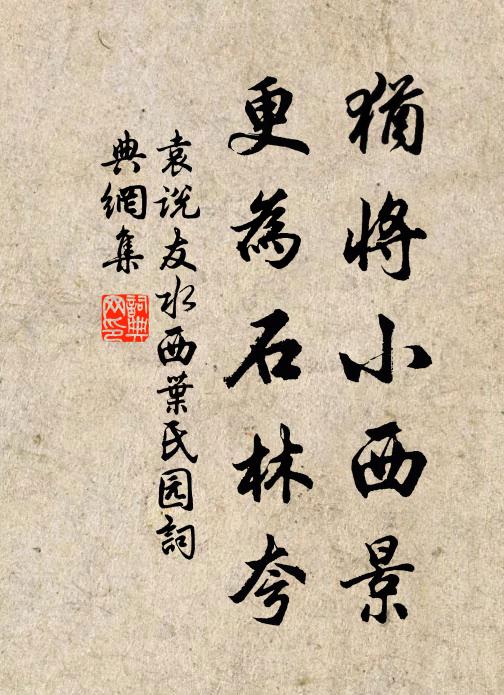 野叟饋魚兔,鼓舞亦致詞 詩詞名句