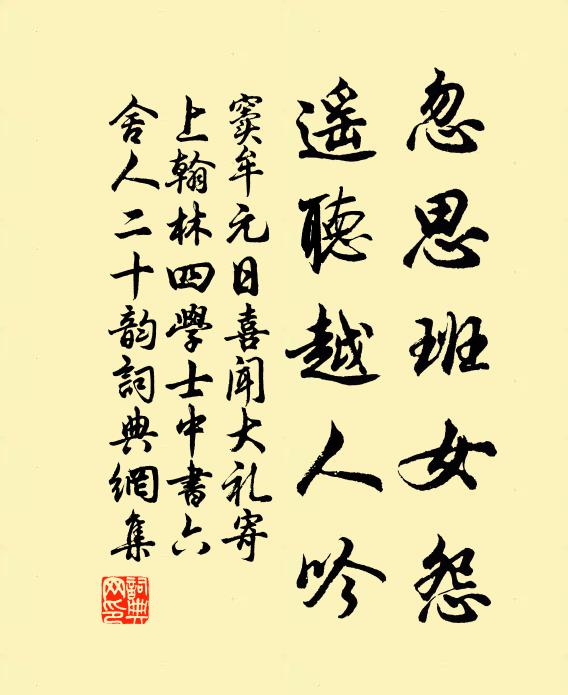 尊罍方薦龜蓮壽,雨路交馳鶴板書 詩詞名句