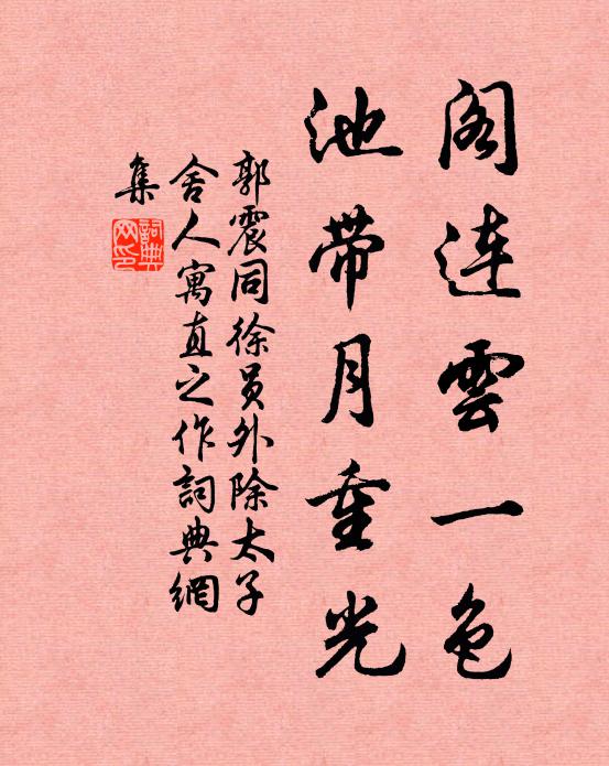上林寒早,仙仗轉郊圻 詩詞名句
