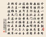 憂時付酒斚，惜日惟書床 詩詞名句