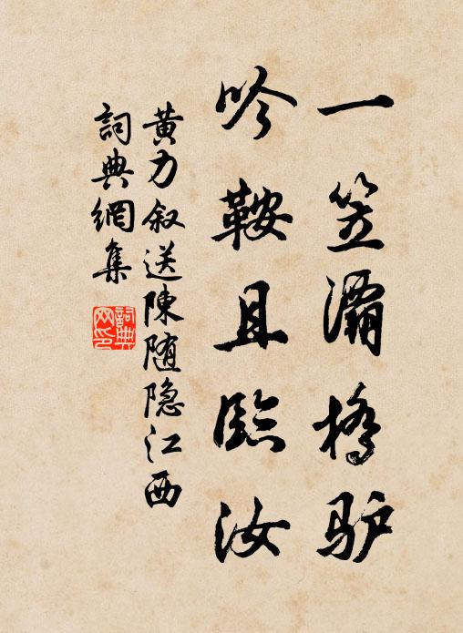 醉花吟未穩，問月嘯還奇 詩詞名句