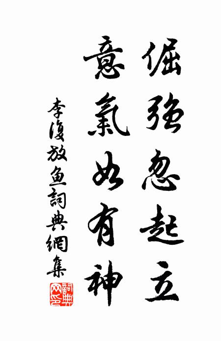 寤寐斯不忘,耿耿在心目 詩詞名句