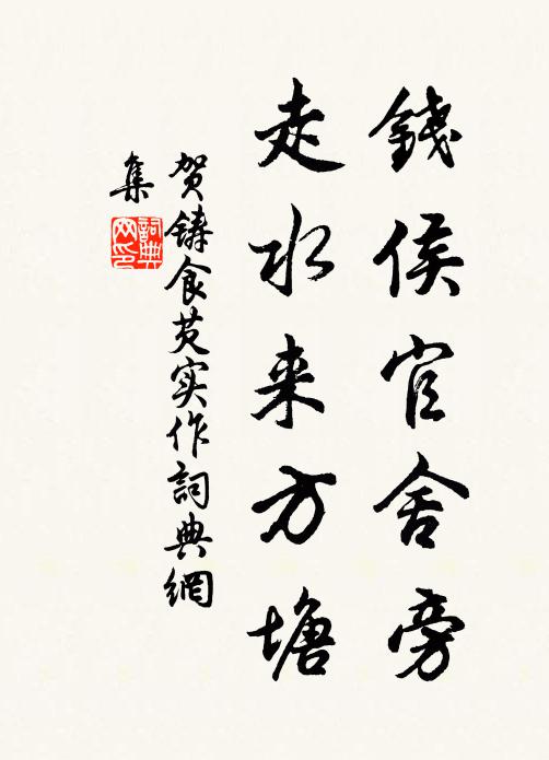 直疑丹液必石骨,飲此合仙壽無期 詩詞名句