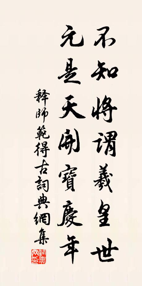 金宮銀闕起峰頭,槌鼓撞鍾聞九州 詩詞名句