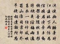 衣被卉裳殊欲慣，解捐犢佩猾商馴 詩詞名句