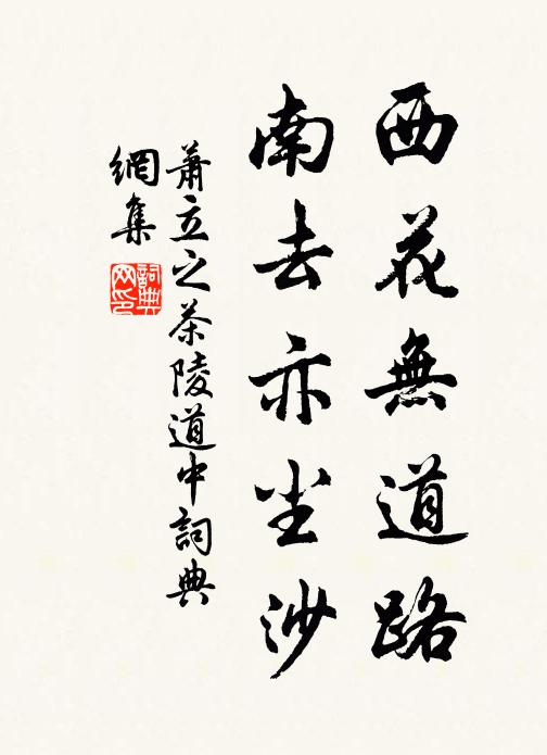 百里有民社,古為子男國 詩詞名句