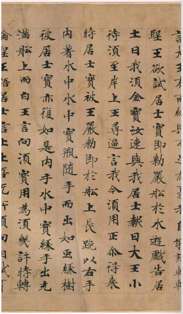 鍾紹京小楷墨跡《 轉輪聖王經》