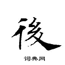 轉輪聖王經寫的後