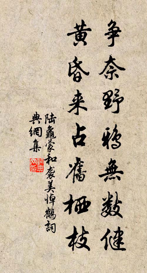 君不見少陵有客字子美，三賦獻罷胡塵起 詩詞名句