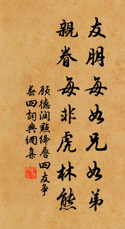 擁爐招客學僧禪,爭聽敲魚醒睡目 詩詞名句