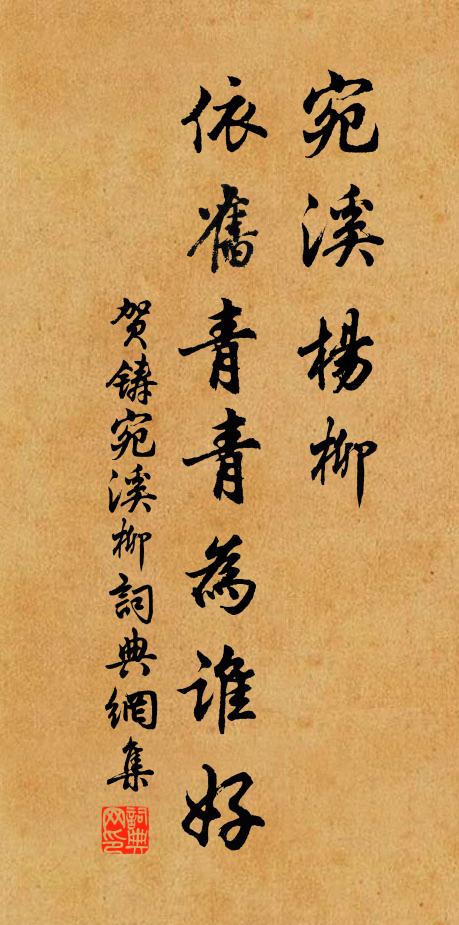 羅綺閉深宮，嫉妒交相磨 詩詞名句