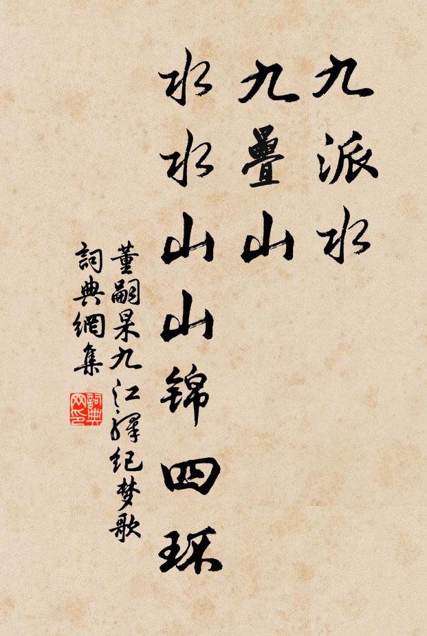 坐挹山光水色,茅柴酒、傾倒夸尊 詩詞名句