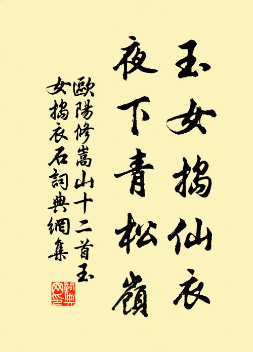 數日之間秋遂盡，百思無以慰蹉跎 詩詞名句