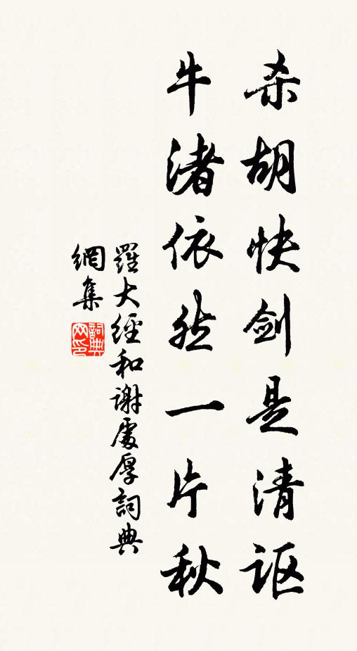 不善謀人國,猶堪灌我園 詩詞名句