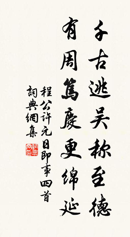 從茲天慶節，萬壽復誰歌 詩詞名句