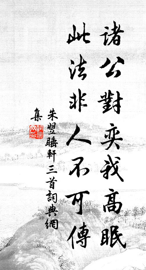 倚舵秋江滸,明日片帆輕 詩詞名句