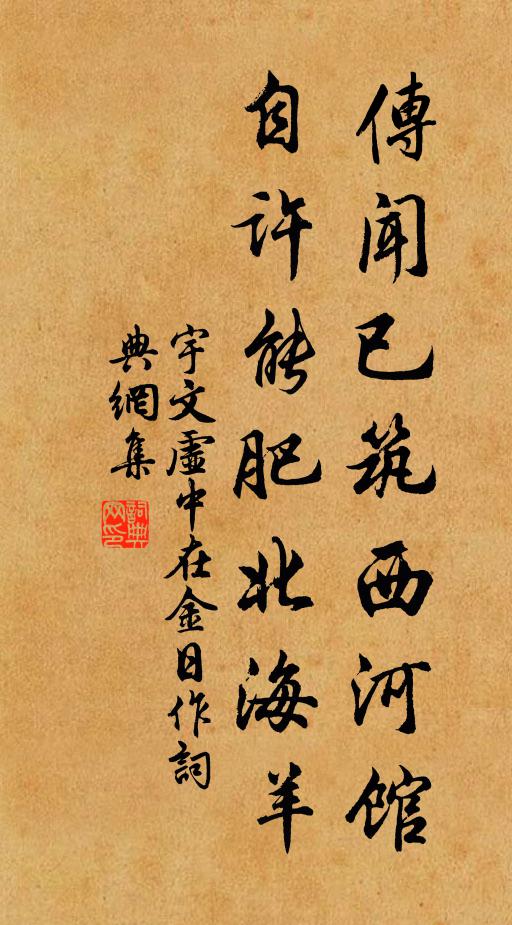 平生笑巨君,老齧乾肉糒 詩詞名句