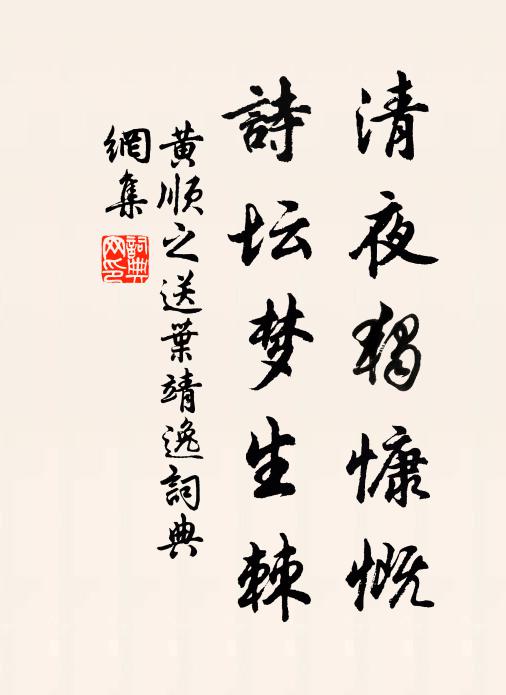 曾信有、客里關河,又怎禁、夜深風雨 詩詞名句