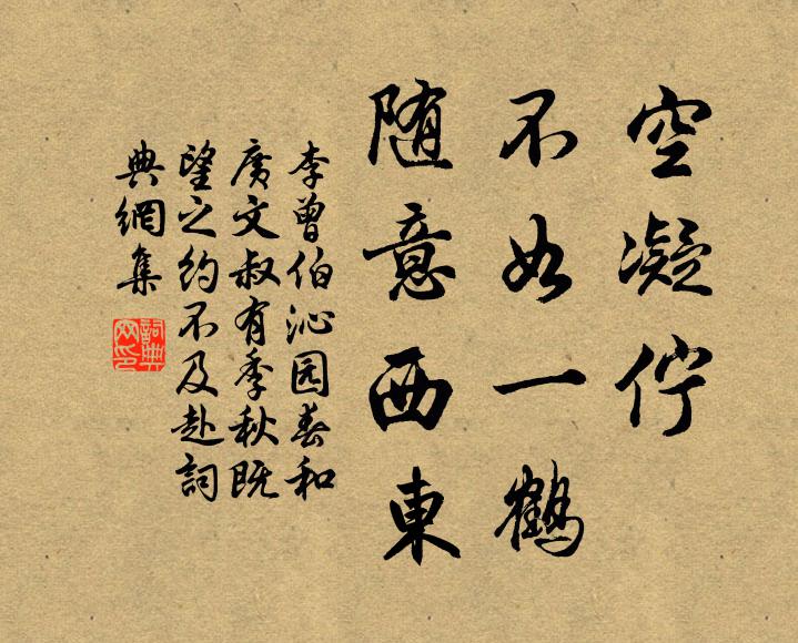 棲鳳岩高插杳冥，落花啼鳥誰相委 詩詞名句