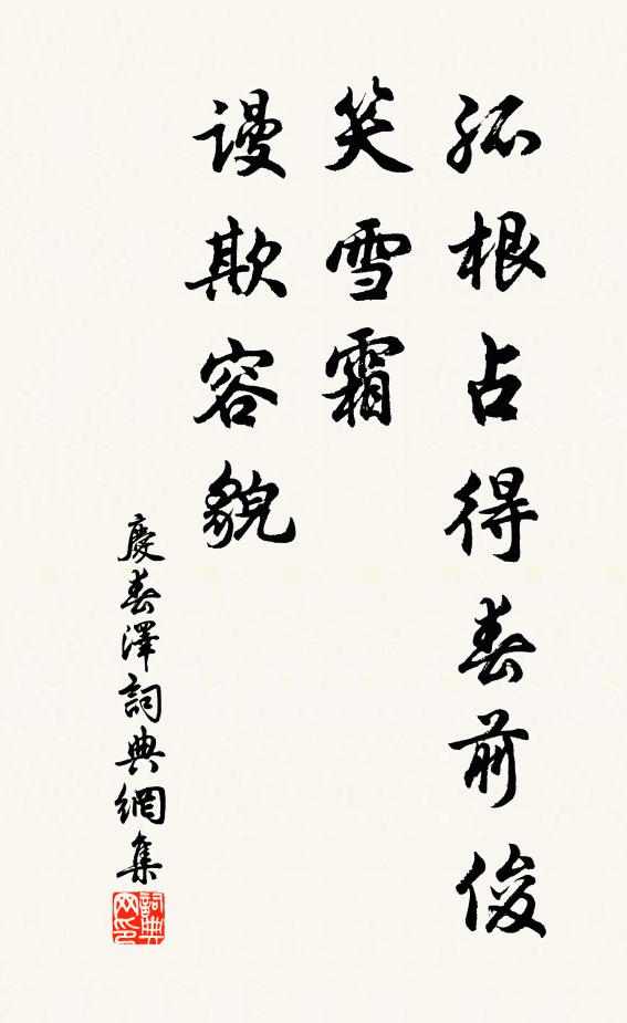 去意浮長汴，離懷詠曉燈 詩詞名句