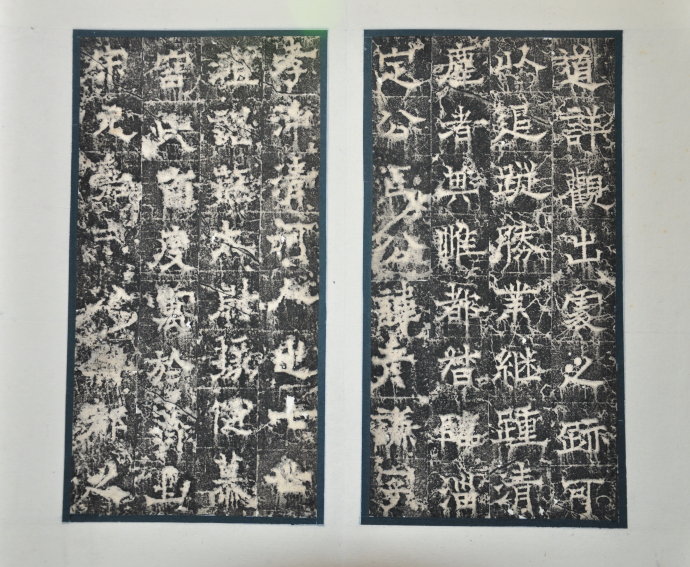 歐陽詢隸書《房彥謙碑》