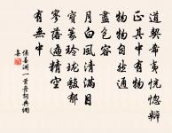 書越州能仁寺壁原文_書越州能仁寺壁的賞析_古詩文