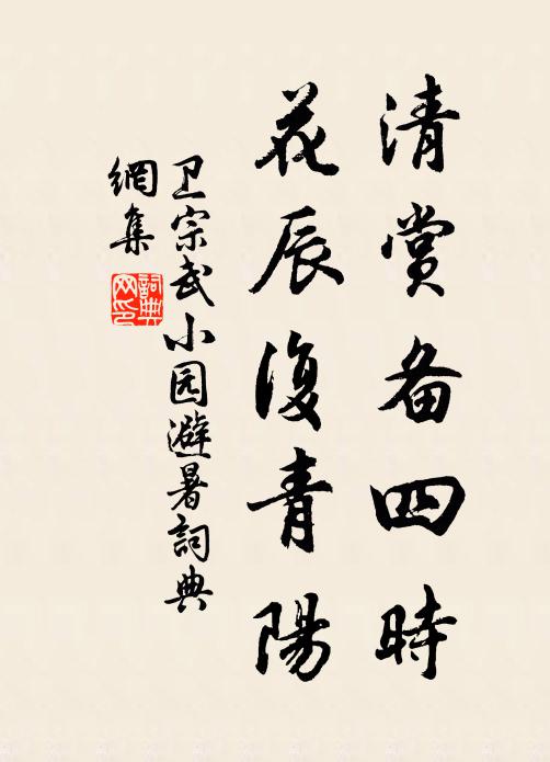 復有傷離客，中林病過春 詩詞名句