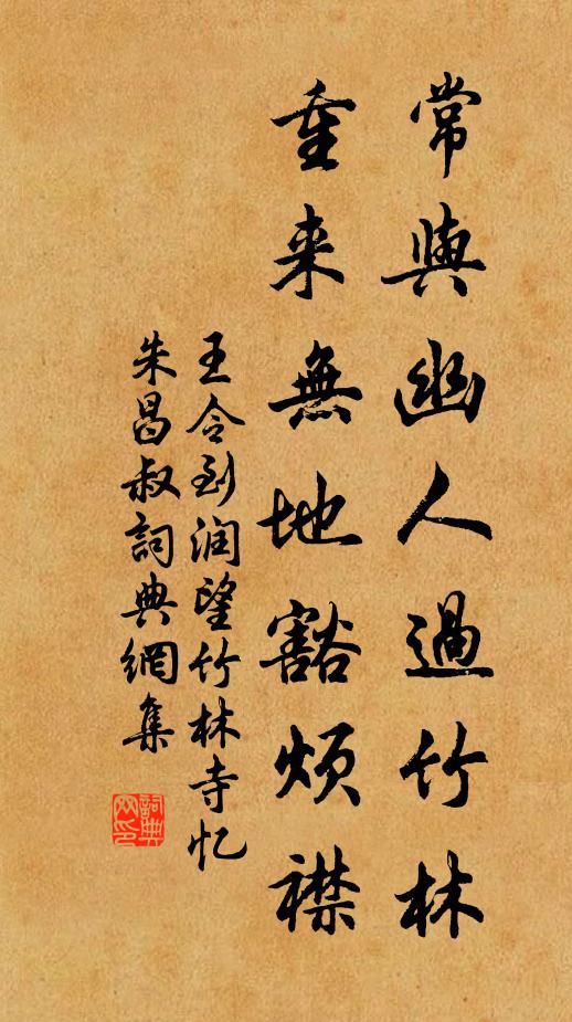 僧窗到處即為家,柏子煙中聽鼻息 詩詞名句