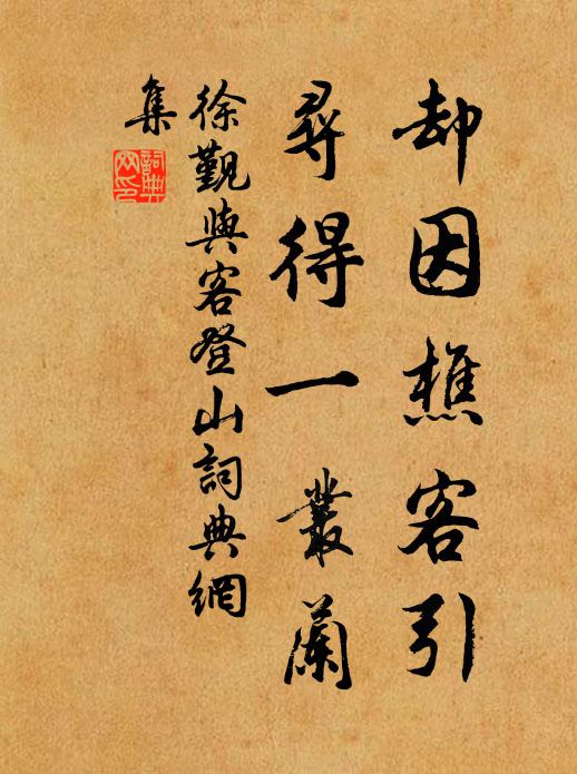 觀魚得意還知樂,入鳥忘機肯亂行 詩詞名句