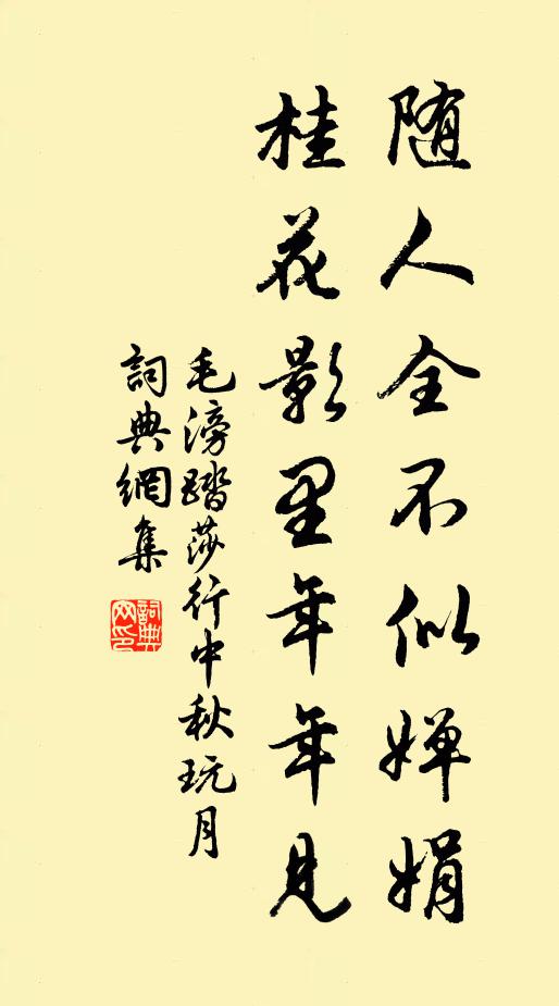 鼓角春城暮，鶯花故苑遙 詩詞名句