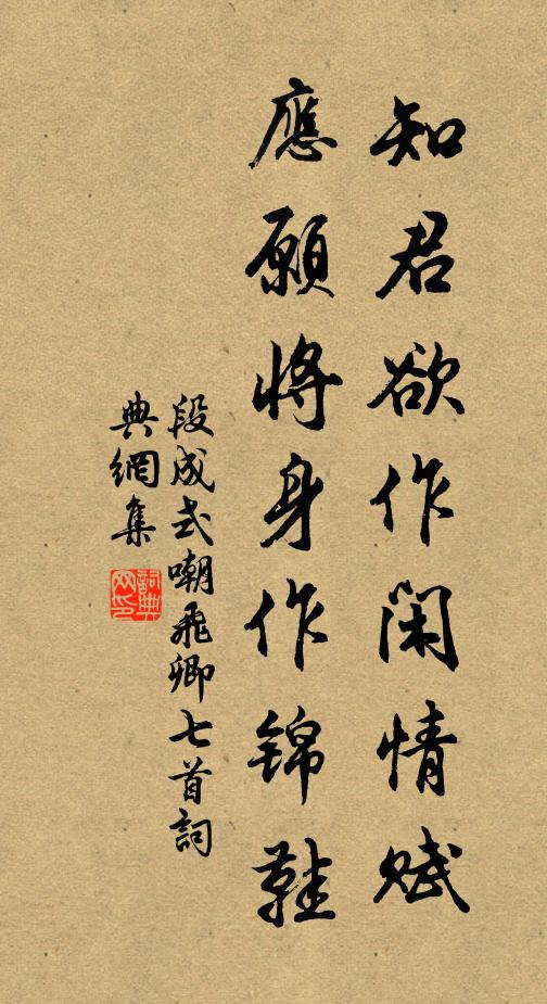 幸與畹蘭同素景，恥隨籬槿委輕埃 詩詞名句