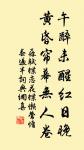 白骨露於野,千里無雞鳴。 詩詞名句
