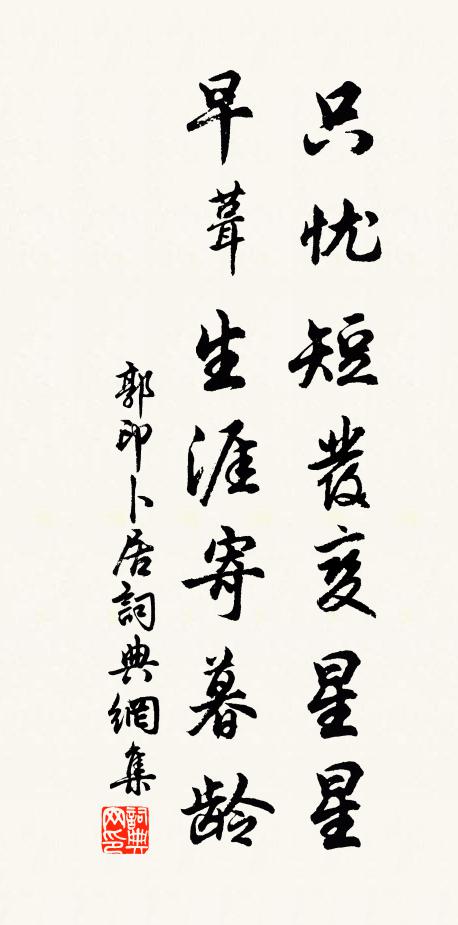 北背太行隱，南循廣甸披 詩詞名句