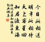 轉調定風波（和答海南統領陳康時）原文_轉調定風波（和答海南統領陳康時）的賞析_古詩文