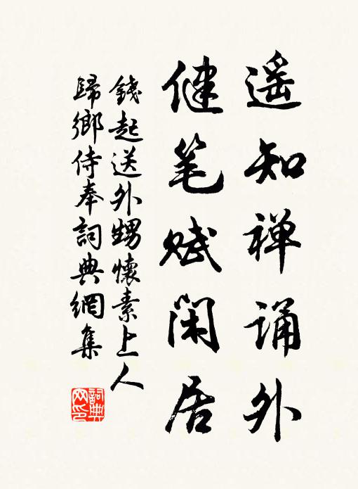 怯見詩千首，慳持紙百番 詩詞名句