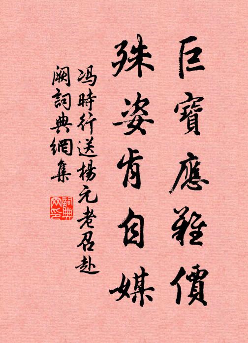 飲河期滿腹,貴足不願余 詩詞名句