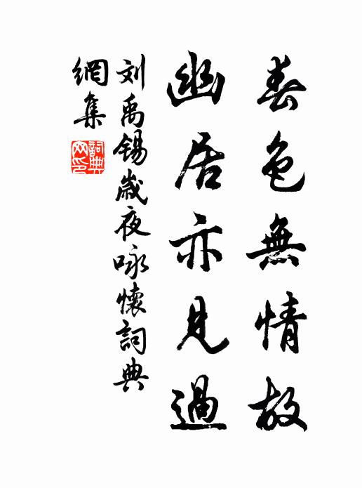 一句語具三玄門,一玄門具三要路 詩詞名句