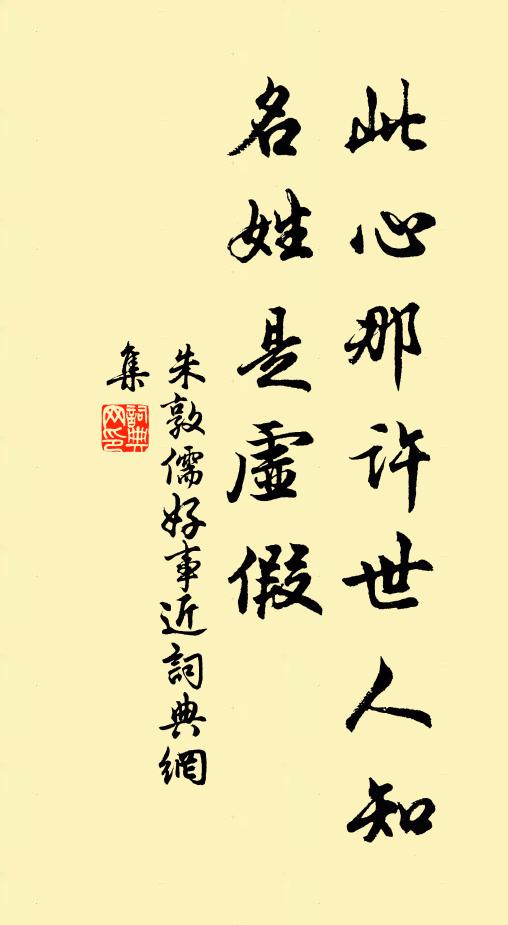 破瓶豈復作瓶事,焦種不應生孽芽 詩詞名句