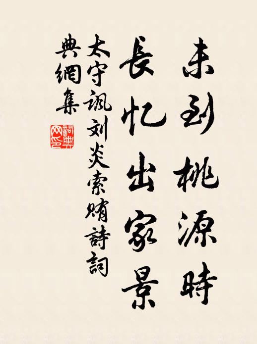 新花已集目，弱柳復藏烏 詩詞名句