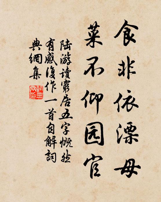 書言不盡畫難成，留與人間作奇特 詩詞名句