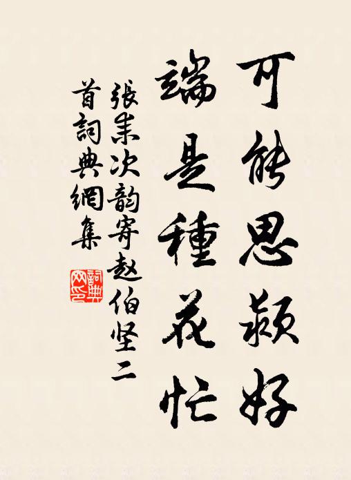 荒唐意難遂，沉湎名不朽 詩詞名句